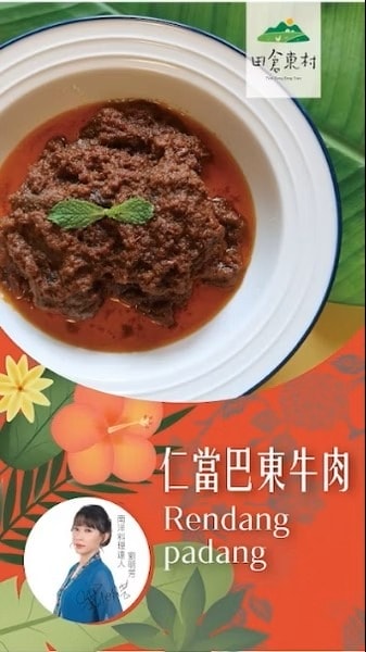 道地又在地化的巴東牛肉冷凍料理包,不論印尼人或台灣人品嘗一致稱讚! - 第6張圖 道地又在地化的巴東牛肉冷凍料理包,不論印尼人或台灣人品嘗一致稱讚!