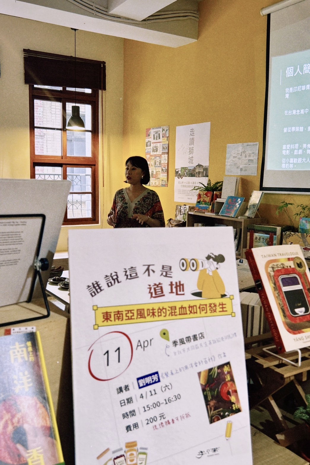 到季風帶書店,談談一道料理道地與否的概念 - 第2張圖 到季風帶書店,談談一道料理道地與否的概念