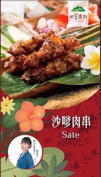 沙嗲太好吃了,但自行串肉太累!怎麼辦? - 第2張圖 沙嗲太好吃了,但自行串肉太累!怎麼辦?