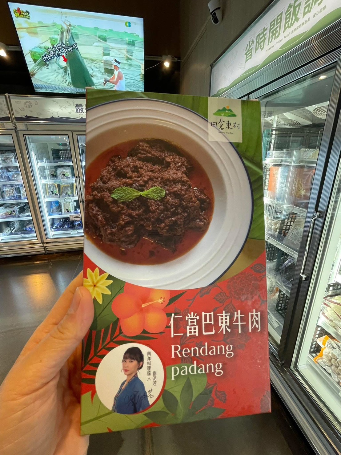 到天和鮮物錄製公視印尼文新聞節目 - 第6張圖 到天和鮮物錄製公視印尼文新聞節目