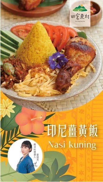 薑黃飯金光閃閃，不僅健康還象徵好運旺旺