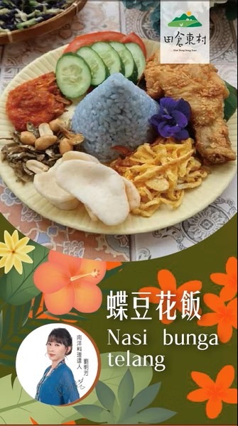 蝶豆花除做飲品，還能做甚麼呢？