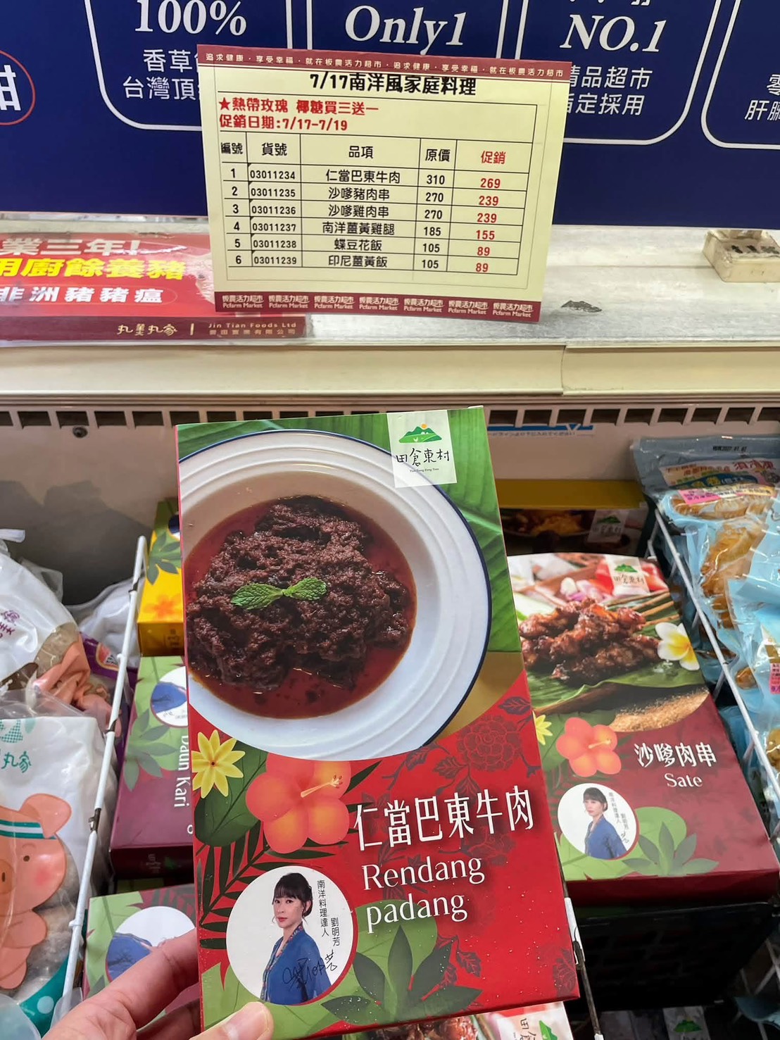 板橋農會超好逛，產品種類豐富，連南洋料理冷凍包也有賣，想吃異國美食，好方便
